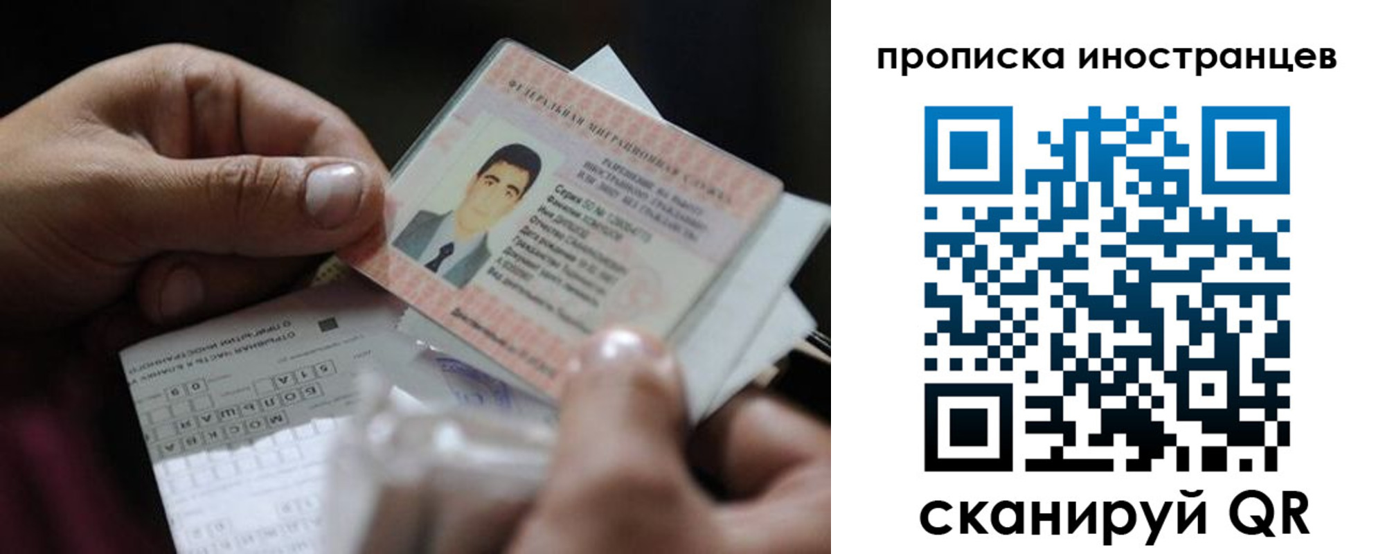 временная регистрация недорого в Богдановиче