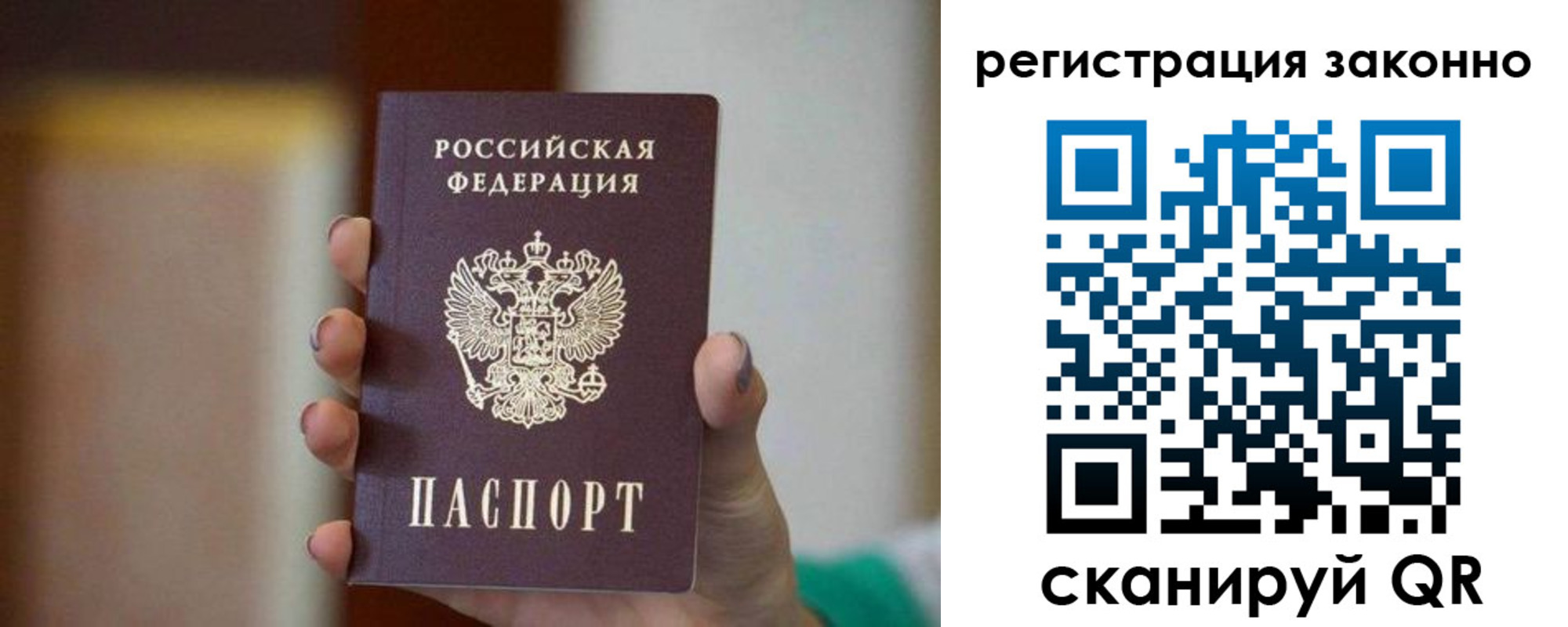 прописка паспорт в Богдановиче