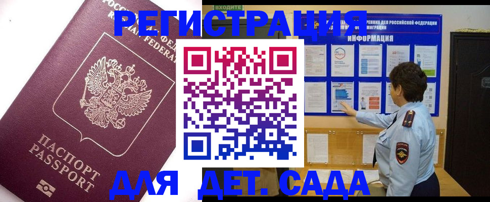 временная регистрация купить в Богдановиче